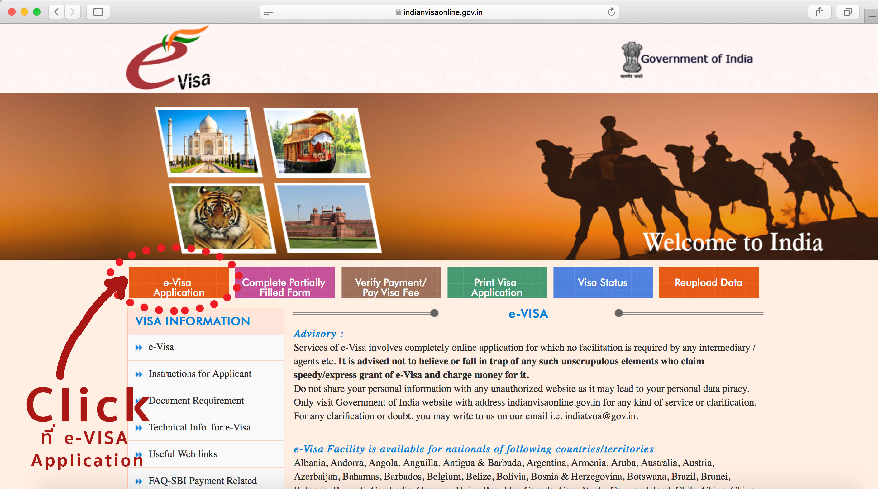 วีซ่าอินเดียออนไลน์