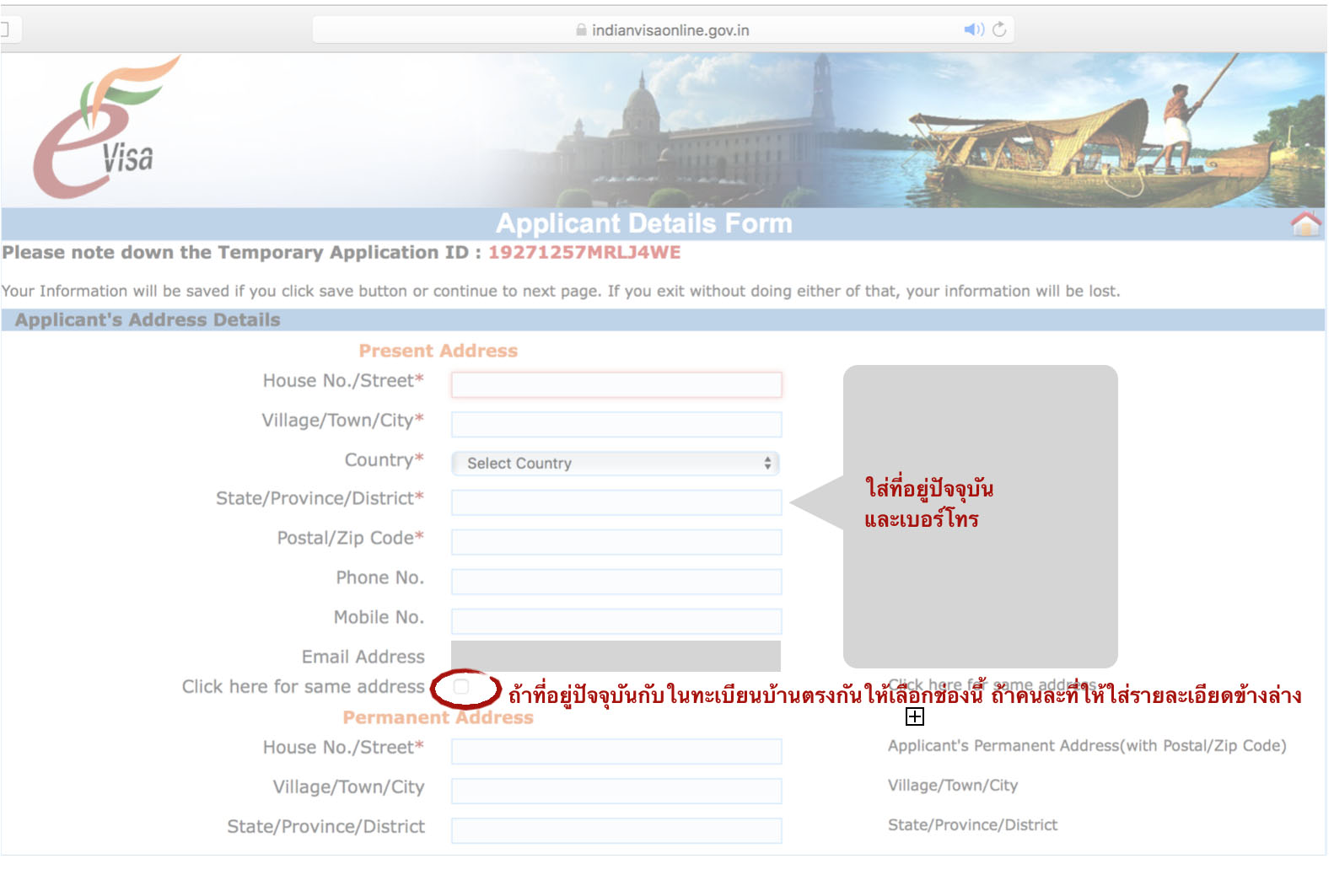 วีซ่าอินเดีย
