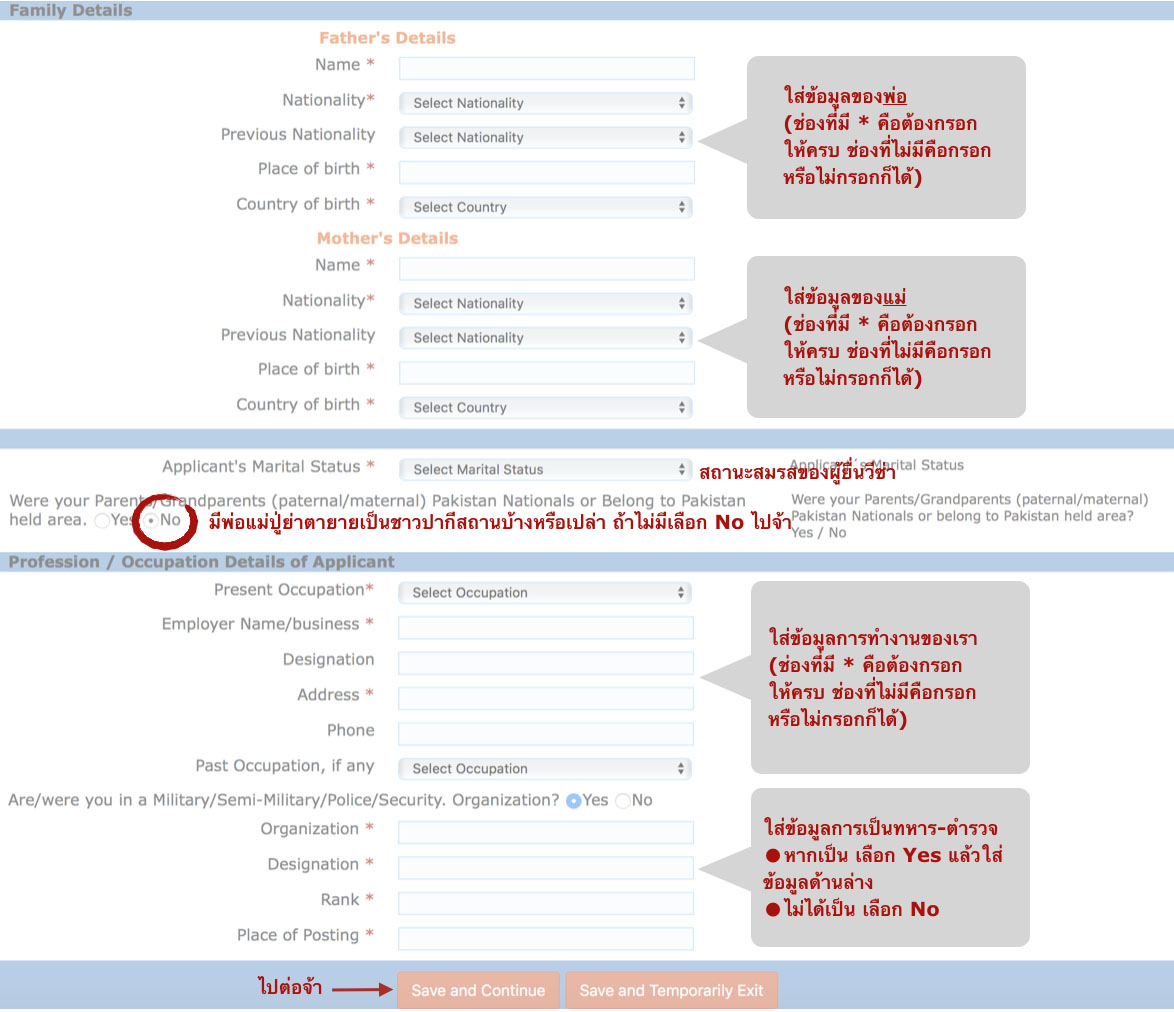วีซ่าอินเดีย
