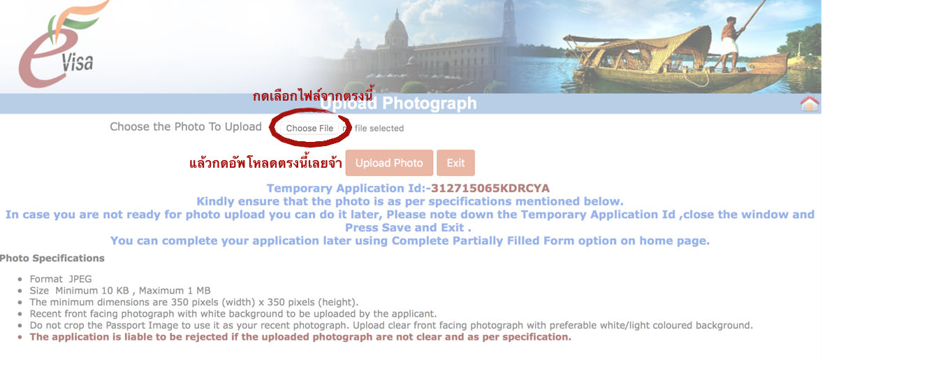 วีซ่าอินเดียออนไลน์