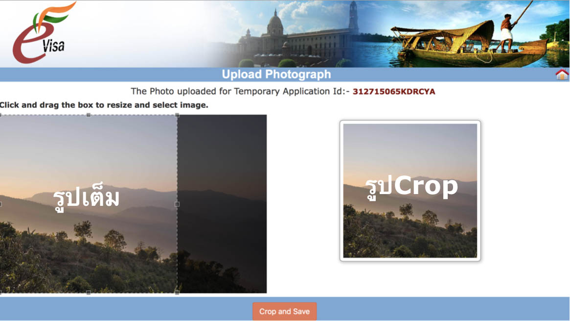 วีซ่าอินเดียออนไลน์